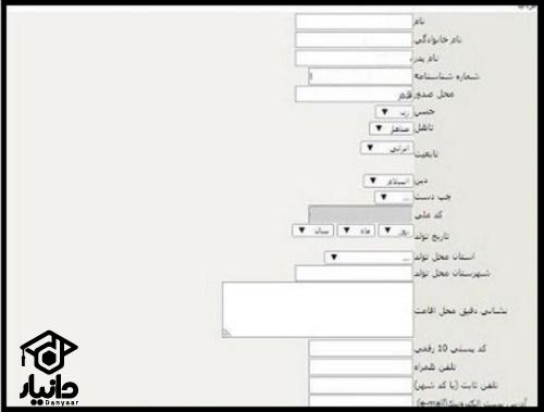 ثبت نام دکتری وزارت بهداشت